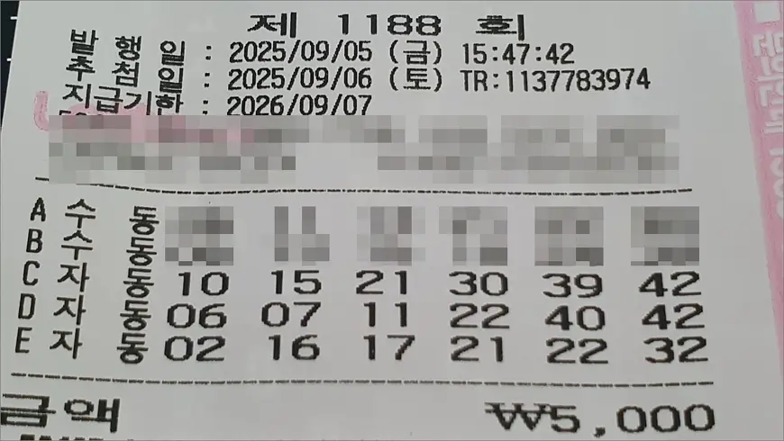 로또 1188회 구입 자동 3천원 로또 1188회 구입 자동 3천원