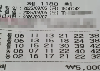 로또 1189회 예상번호 제외수 1188회 당첨번호 당첨지역 당첨금액 실수령액