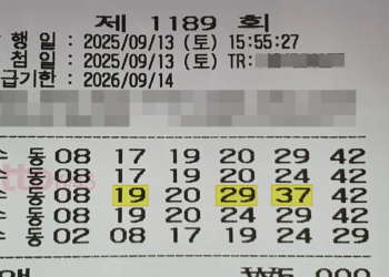 로또 1190회 예상번호 제외수 1189회 당첨번호 당첨지역 당첨금액 실수령액