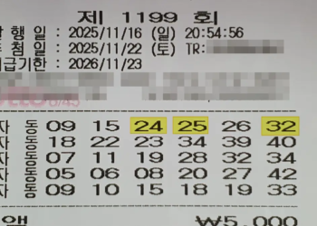 로또 1200회 예상번호 제외수 1199회 당첨번호 당첨지역 당첨금액 실수령액