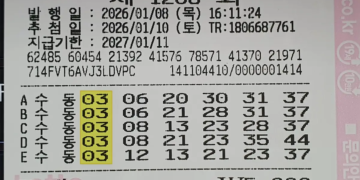 로또 1206회 구입 용지