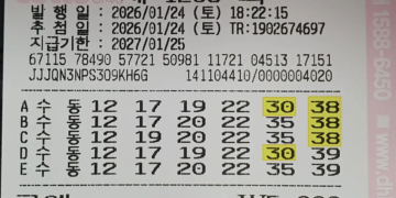 로또 1208회 용지