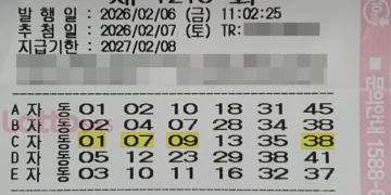 로또 1210회 구입 4등 당첨