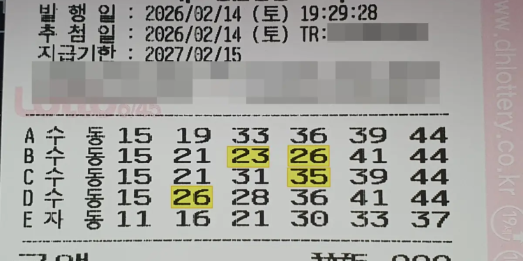 로또 1211회 구입