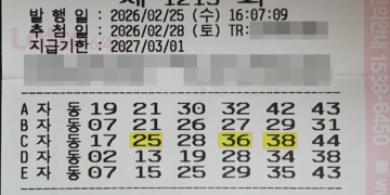 로또 1213회 당첨 5등