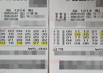 로또 1214회 당첨 4등 1장 5등 1장