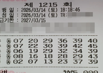 로또 1215회 구매