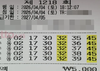 로또 1218회 구매