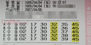 로또 1218회 구매
