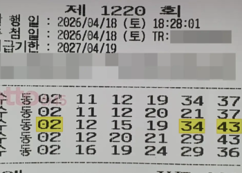 로또 1220회 구매 5등 당첨