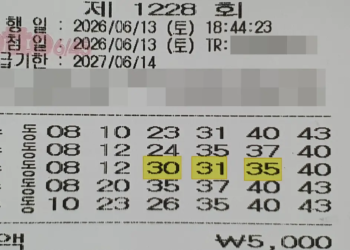로또 1228회 구매 영수증 5등 1장 당첨