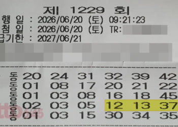 로또 1229회 당첨 5천원 1장 로또 1229회 당첨 5천원 1장