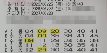 파일 로또 1230회 구매 영수증