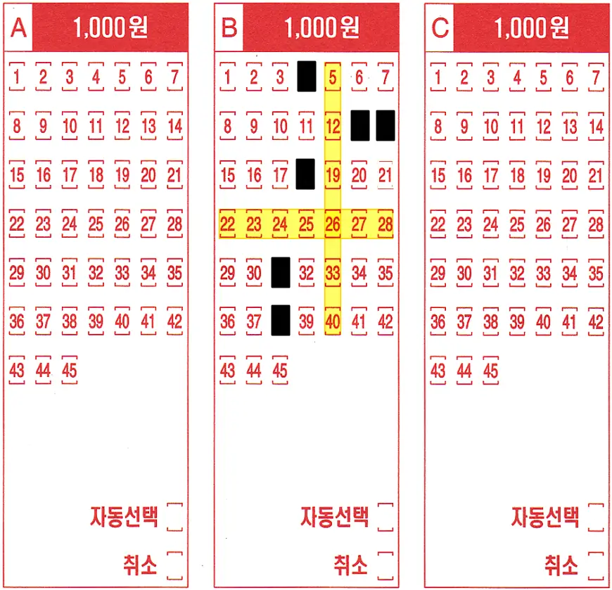 로또 1231회 용지 패턴 로또 1231회 용지 패턴