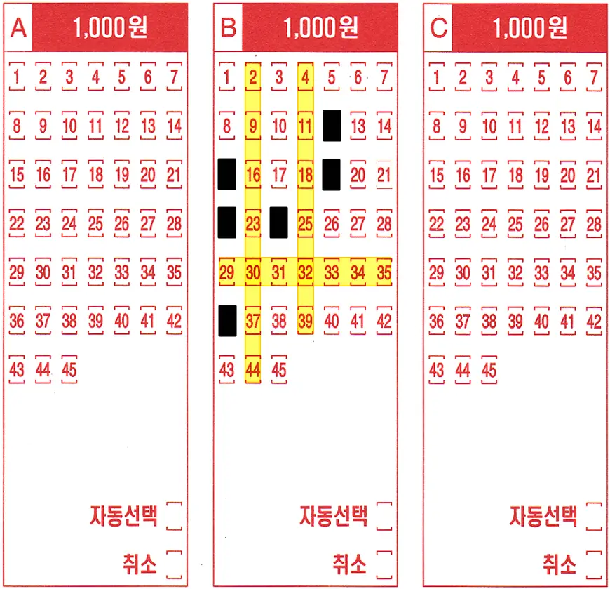 로또 1232회 용지 패턴 로또 1232회 용지 패턴