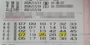로또 1233회 구매 영수증 5등 당첨