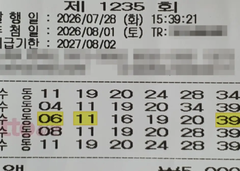 로또 1235회 구매 영수증 5등 1장