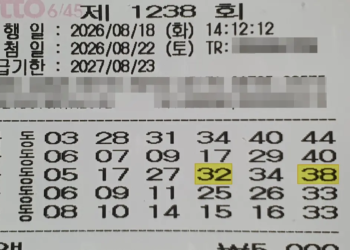로또 1238회 구매 영수증