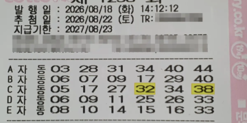 로또 1238회 구매 영수증