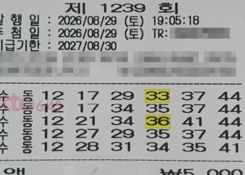 로또 1239회 구매 영수증