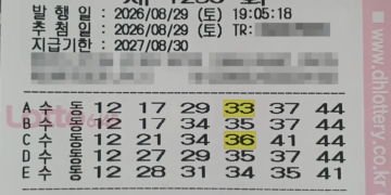 로또 1239회 구매 영수증