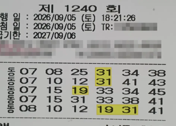 로또 1240회 구매 영수증 로또 1240회 구매 영수증
