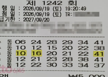 로또 1242회 구매 영수증 5등 당첨