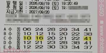 로또 1242회 구매 영수증 5등 당첨