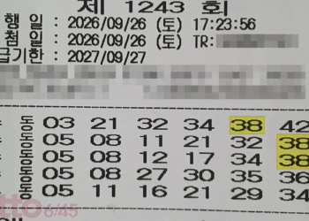 로또 1243회 구매 영수증