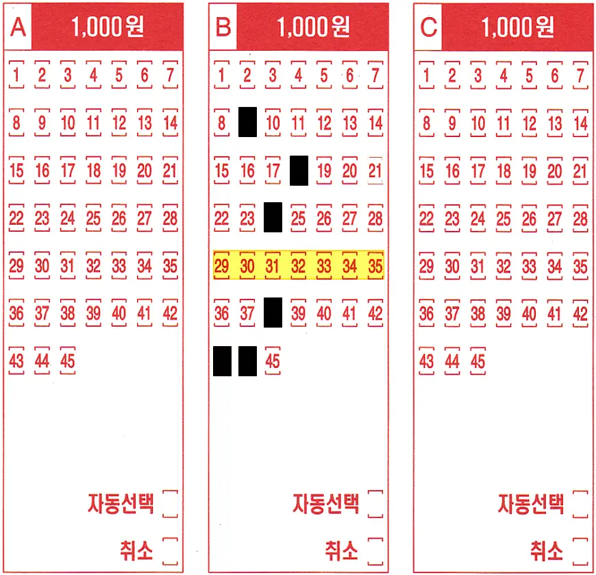 로또 1243회 용지 패턴 로또 1243회 용지 패턴