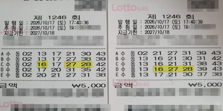 로또 1246회 구매 영수증