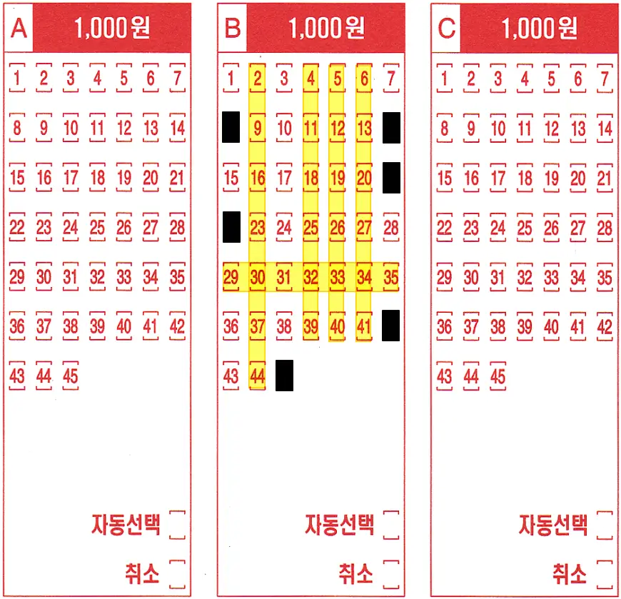 로또 1247회 용지 패턴 로또 1247회 용지 패턴