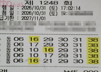 로또 1248회 구매 영수증